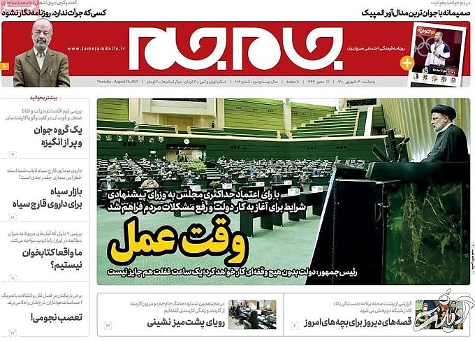 صفحه نخست روزنامههای صبح پنجشنبه ۴ شهریور ۱۴۰۰